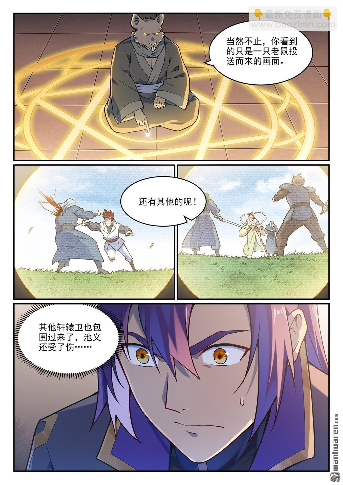 第1130回 鼠盟寻人