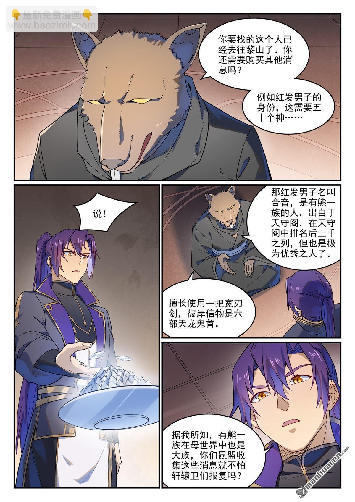第1131回 青锦平原