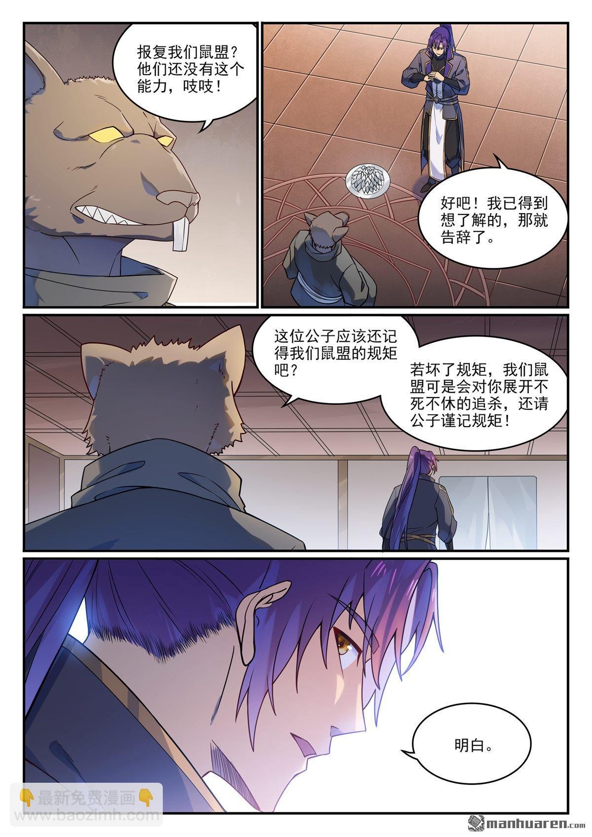 第1131回 青锦平原