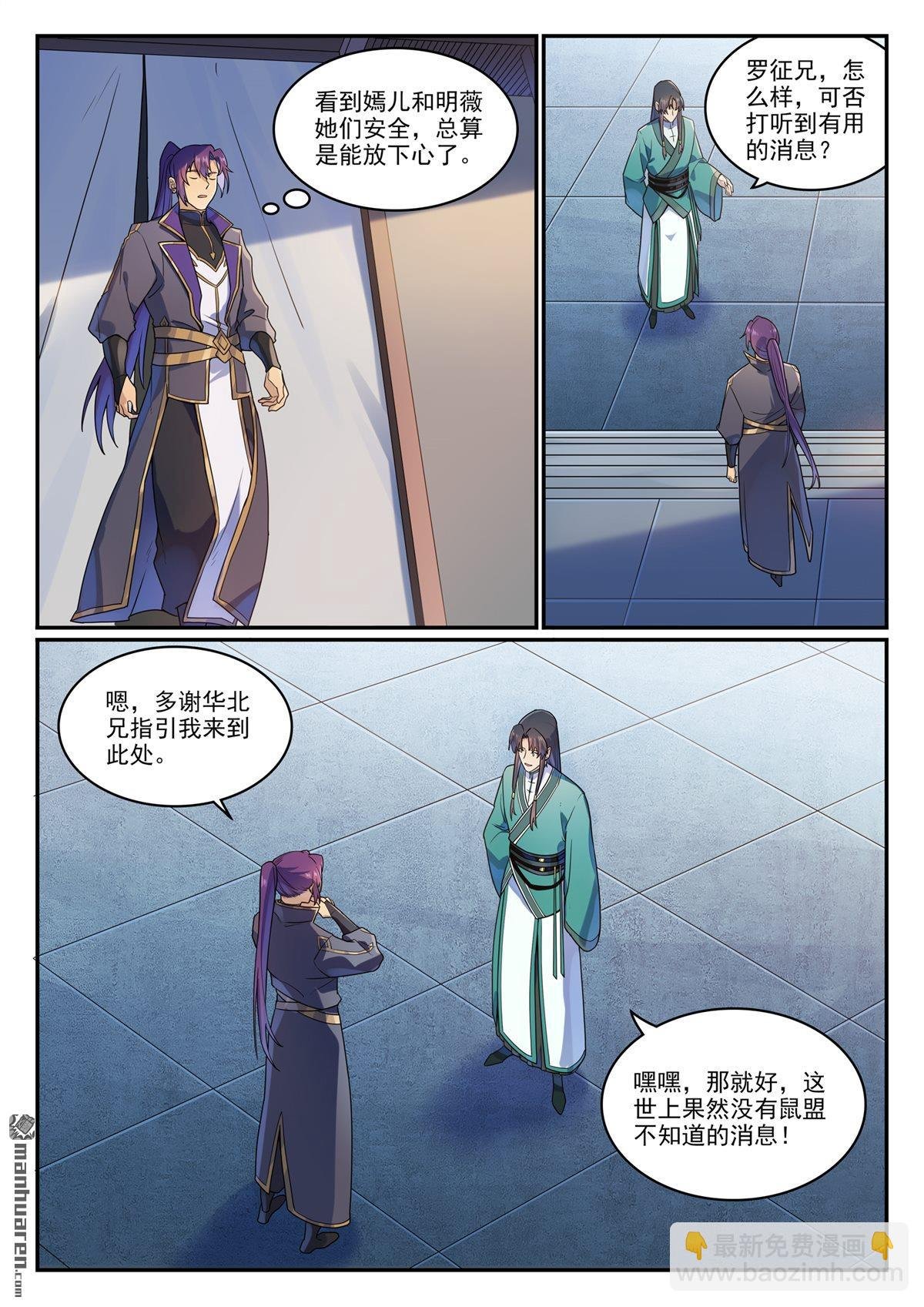 第1131回 青锦平原