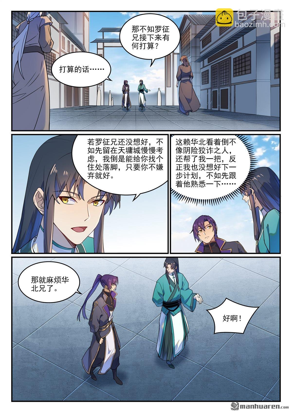 第1131回 青锦平原