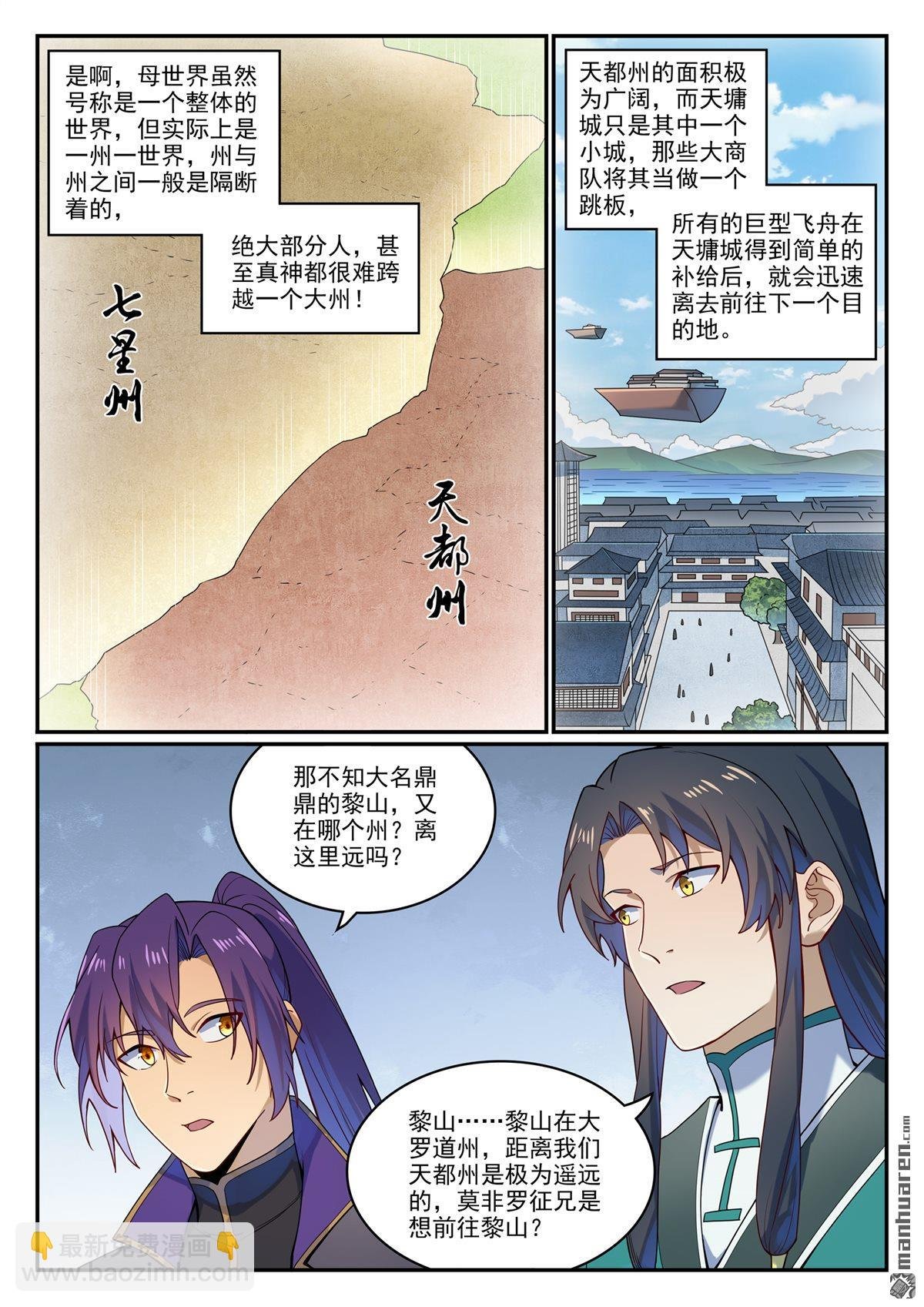 第1131回 青锦平原