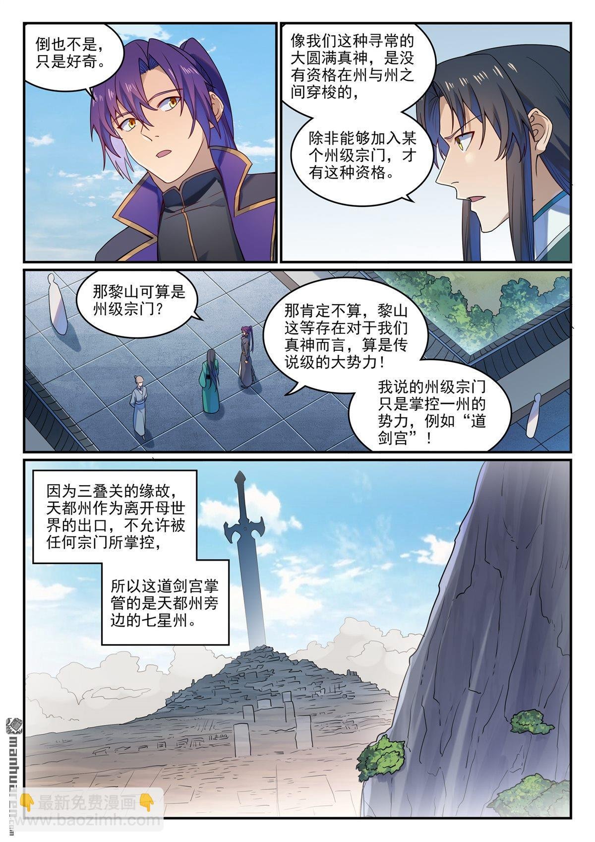 第1131回 青锦平原