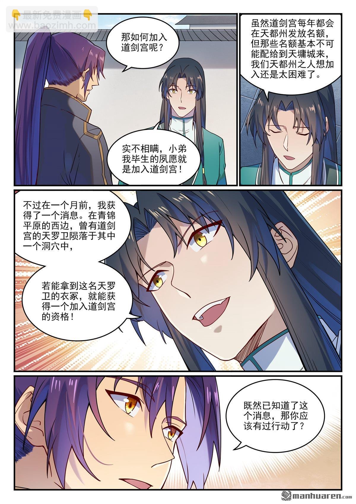 第1131回 青锦平原