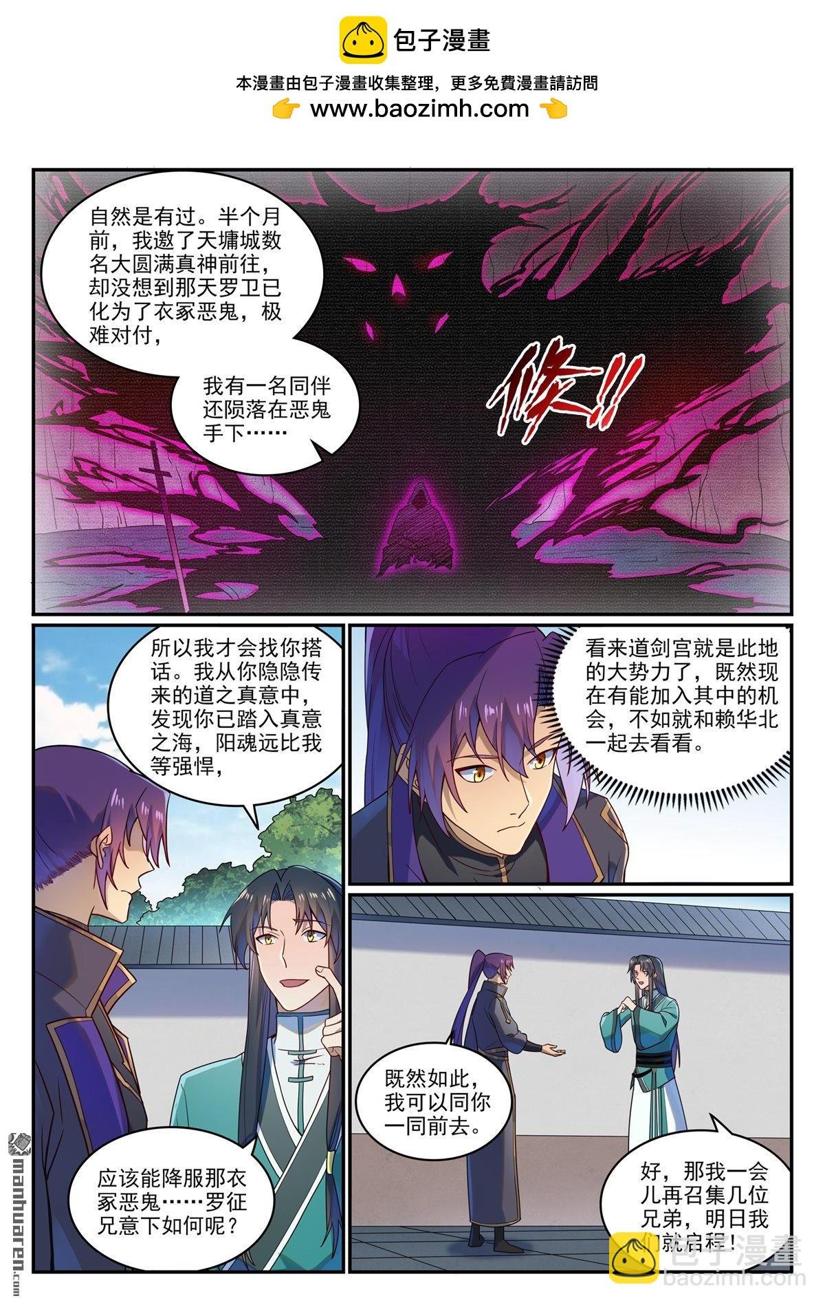 第1131回 青锦平原