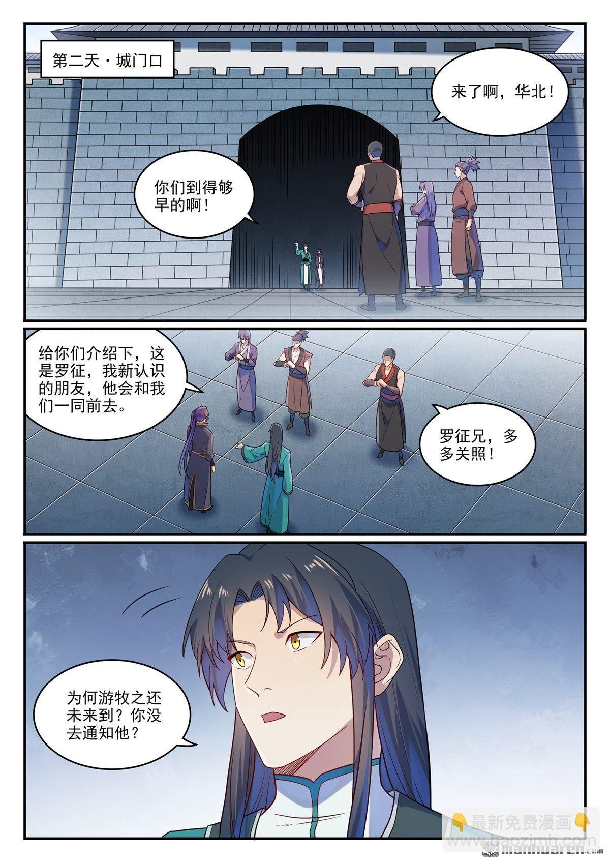 第1131回 青锦平原