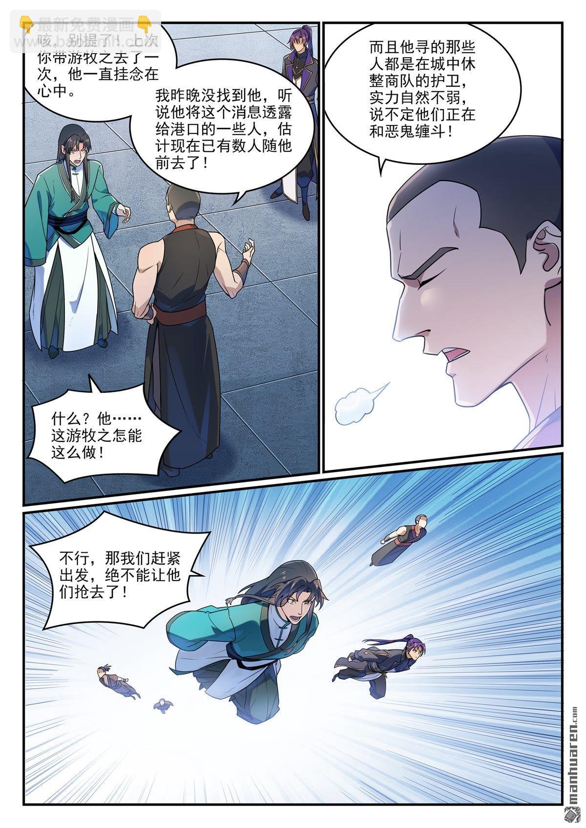 第1131回 青锦平原