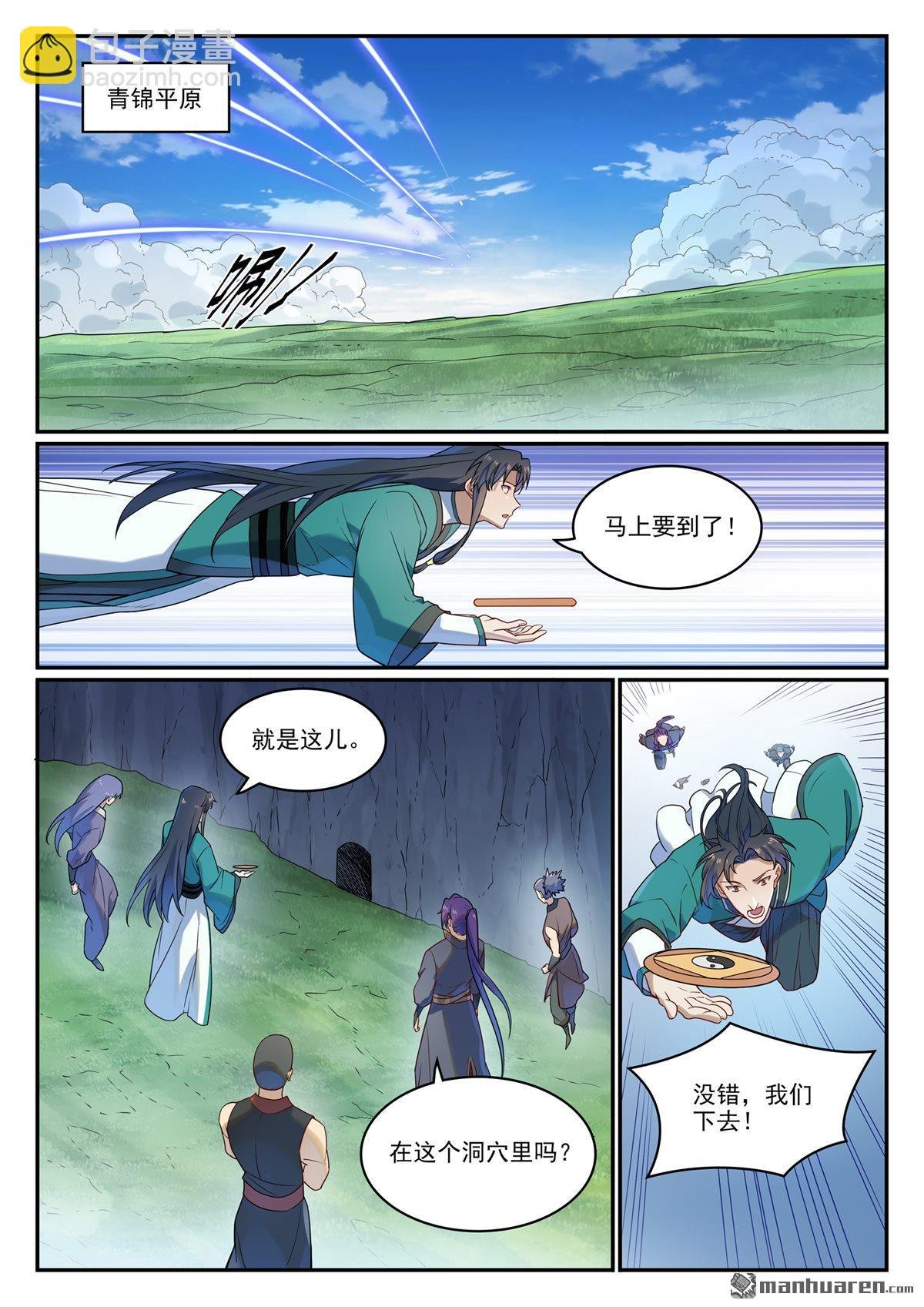 第1131回 青锦平原