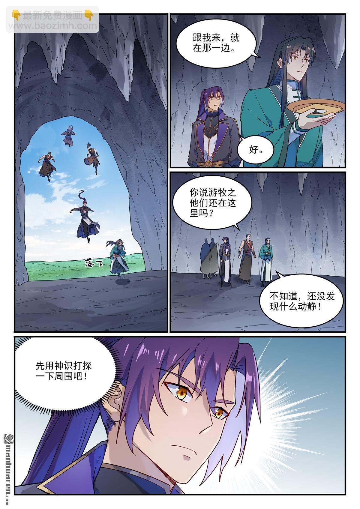 第1131回 青锦平原