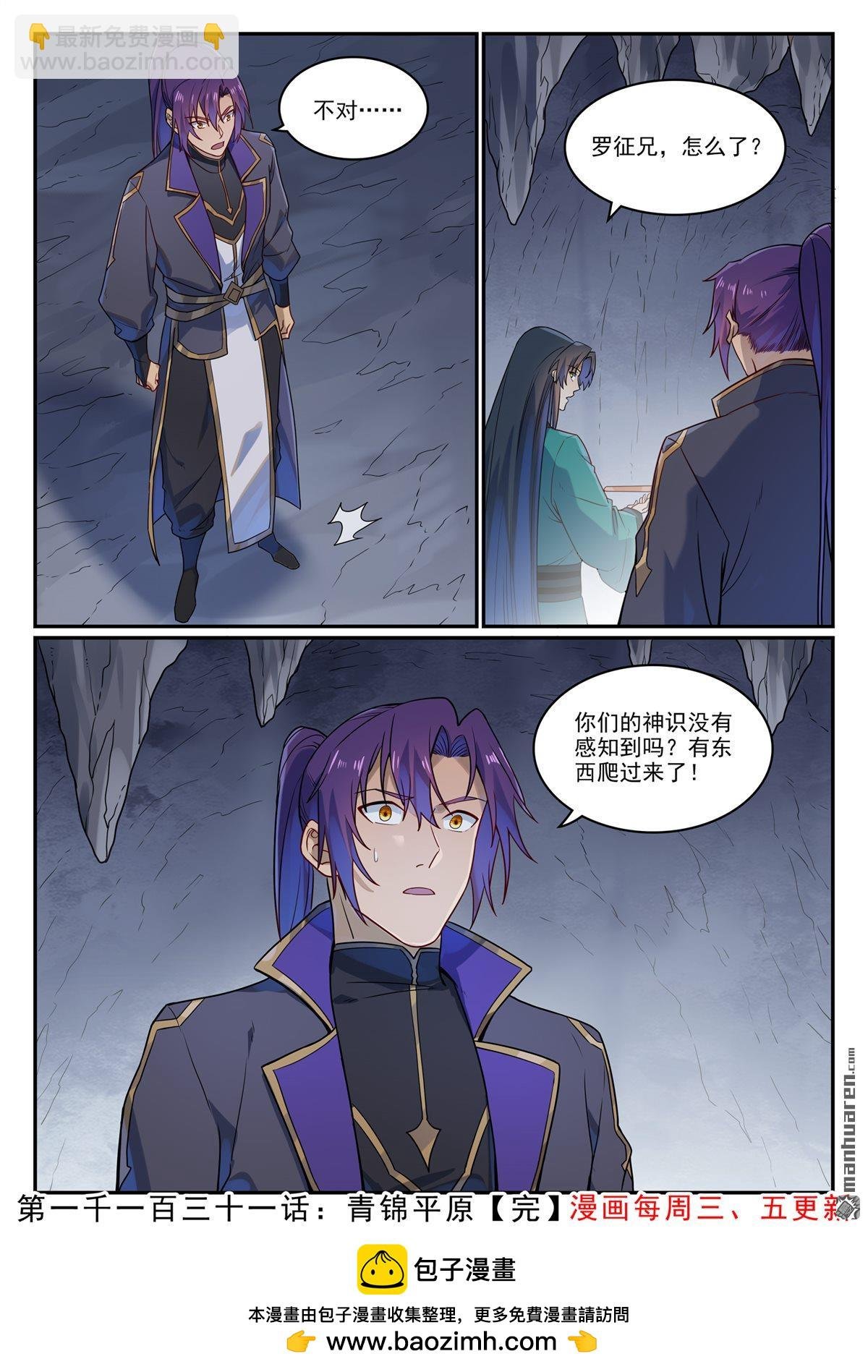 第1131回 青锦平原