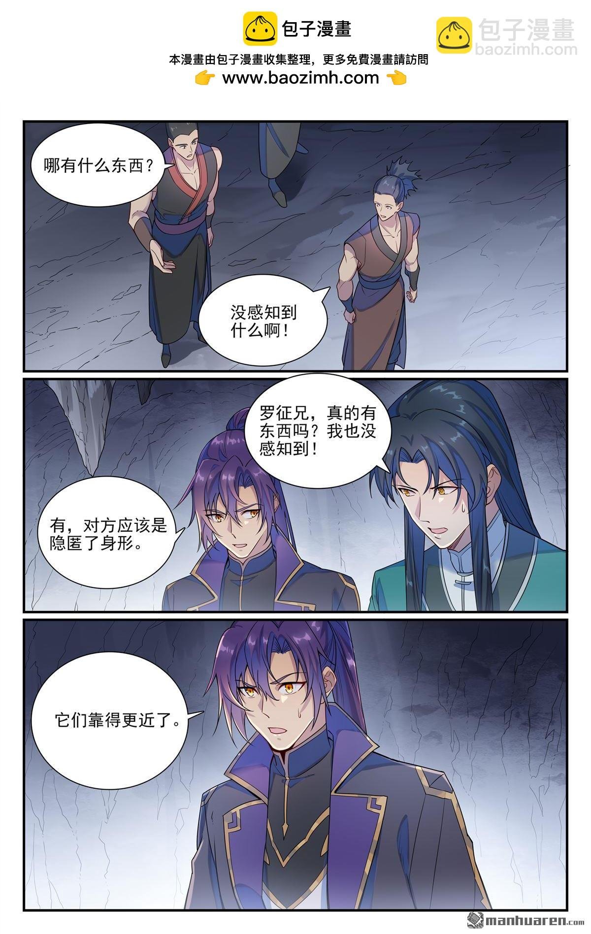 第1132回 螯毒军蚁