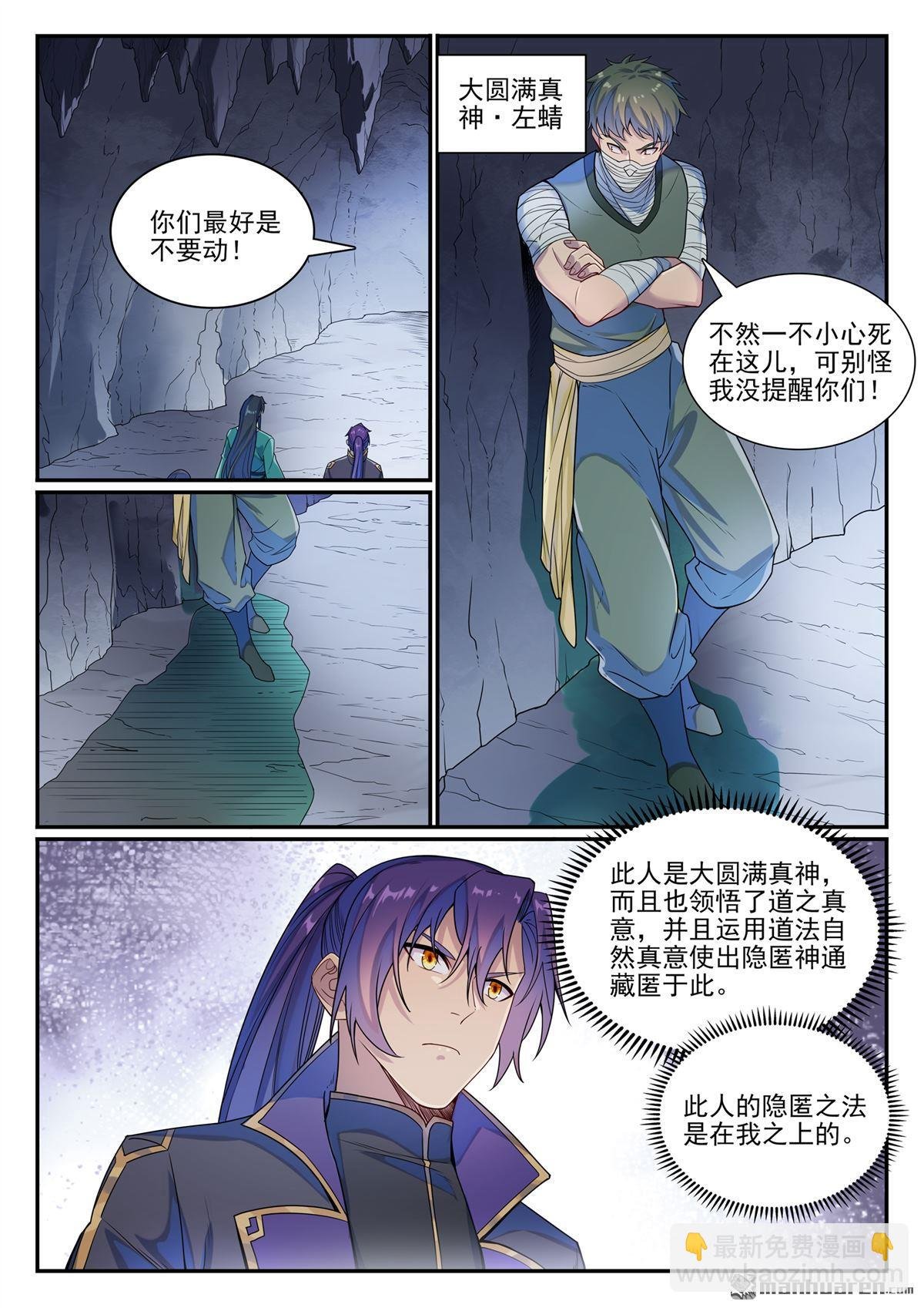 第1132回 螯毒军蚁