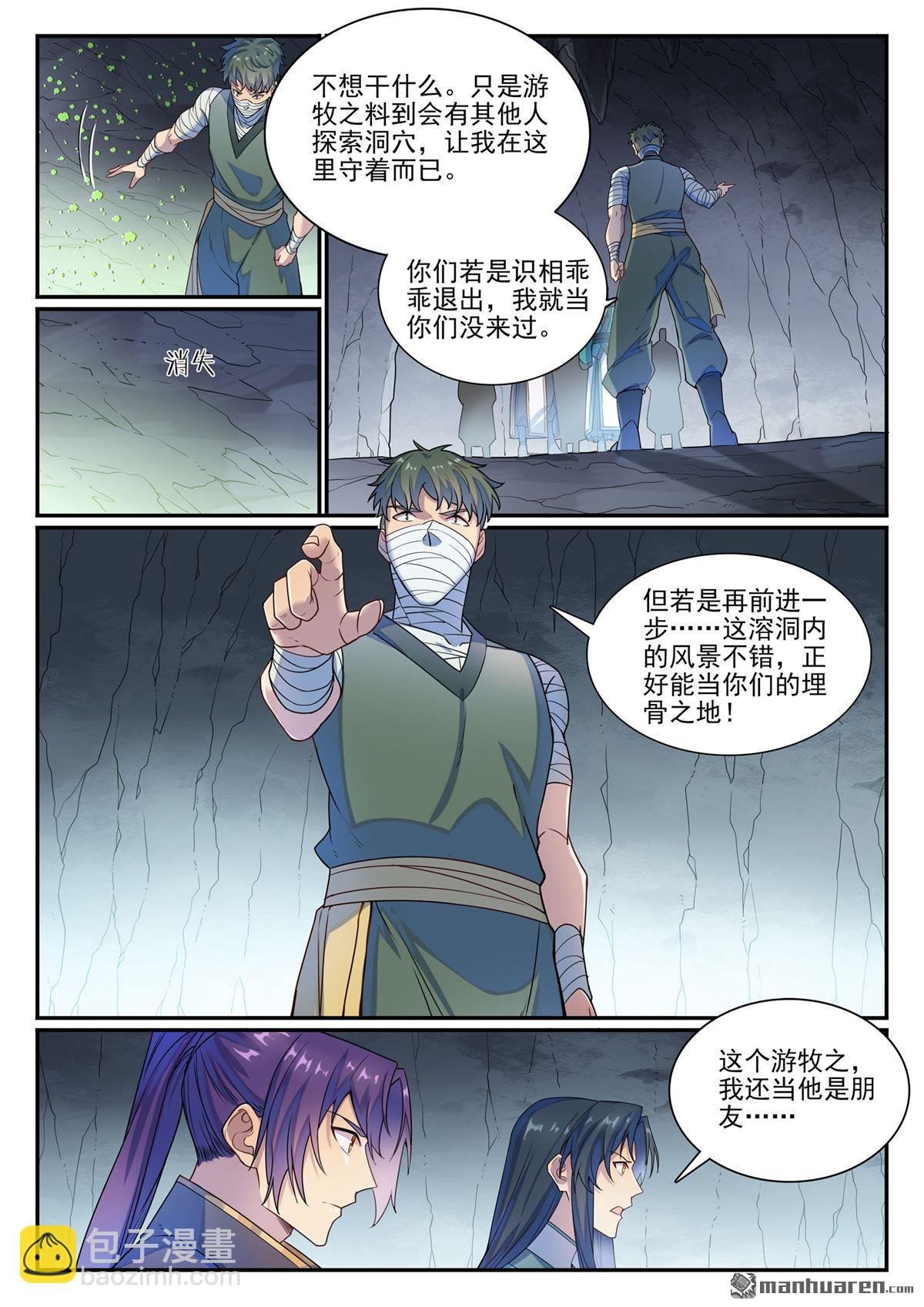第1132回 螯毒军蚁
