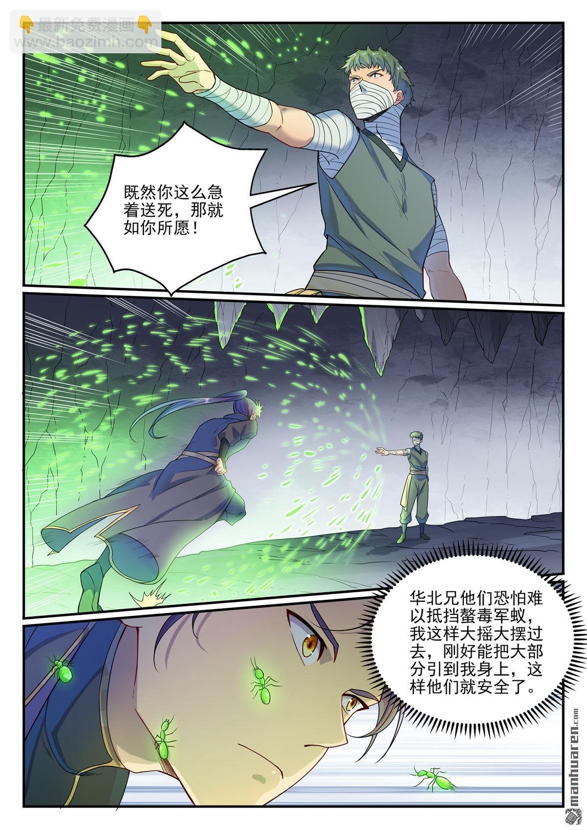 第1132回 螯毒军蚁