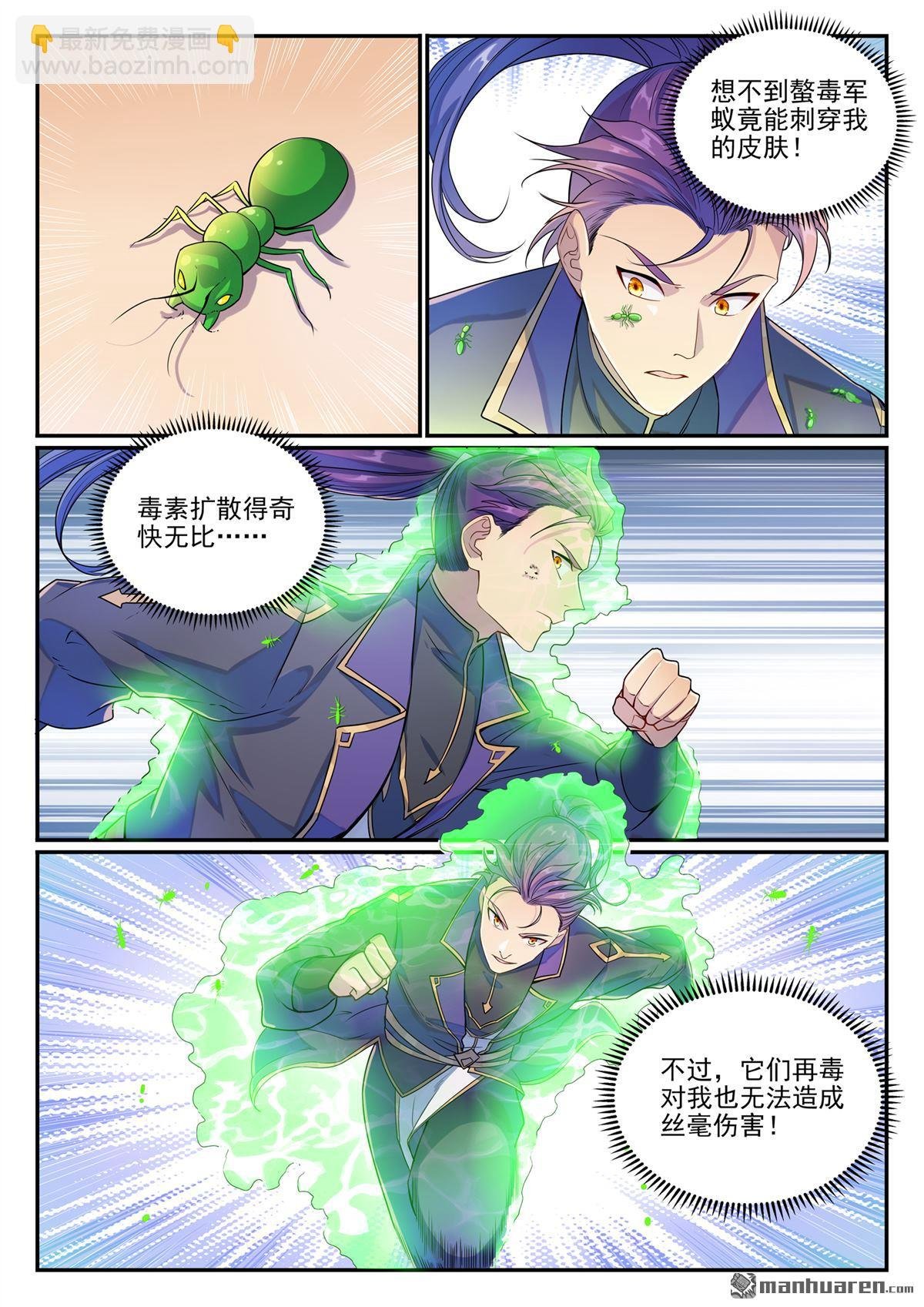 第1132回 螯毒军蚁