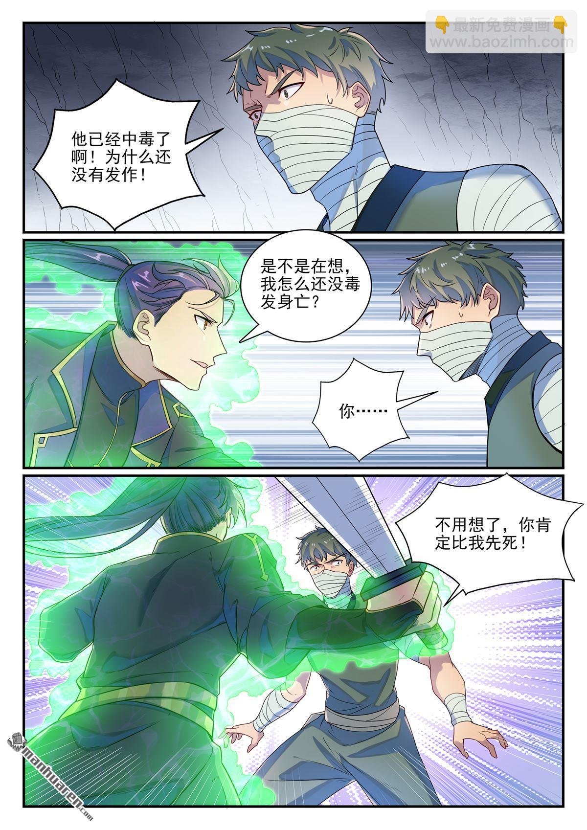 第1132回 螯毒军蚁