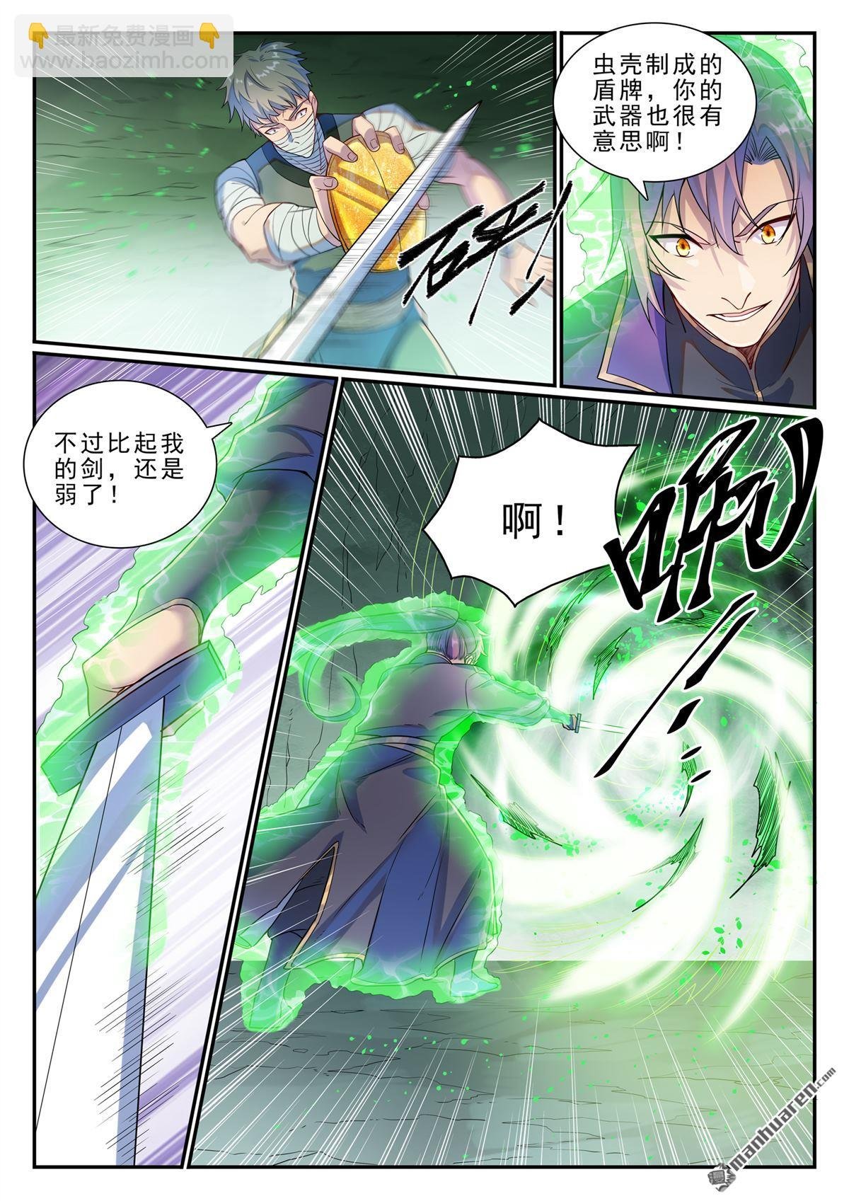 第1132回 螯毒军蚁