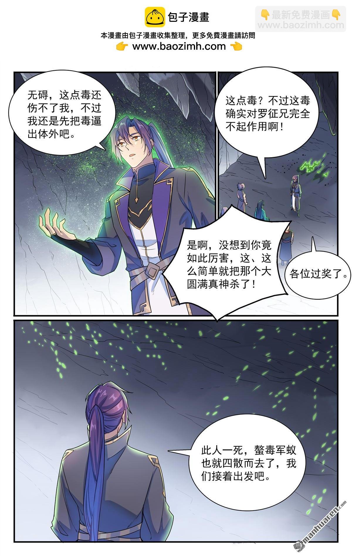 第1132回 螯毒军蚁