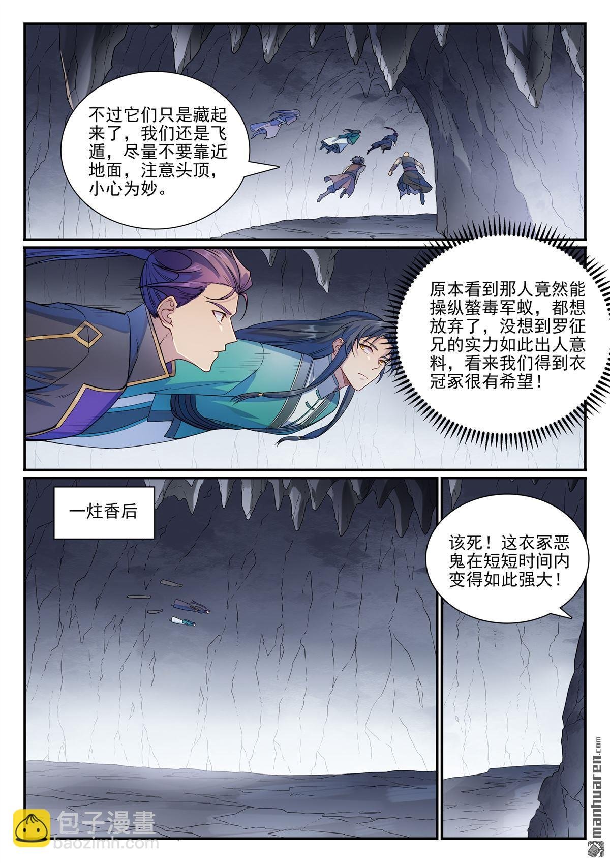 第1132回 螯毒军蚁