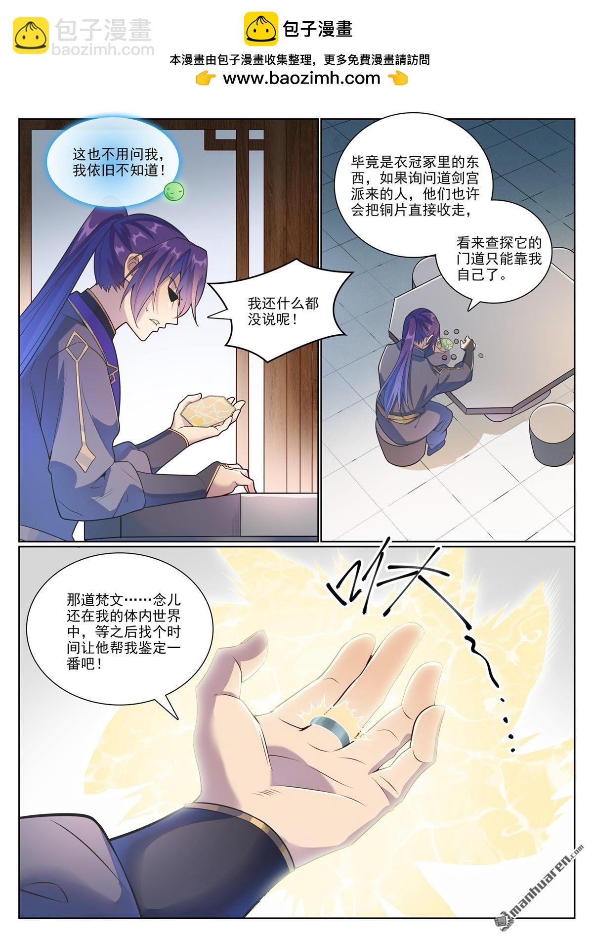 第1135回 戚家寻仇