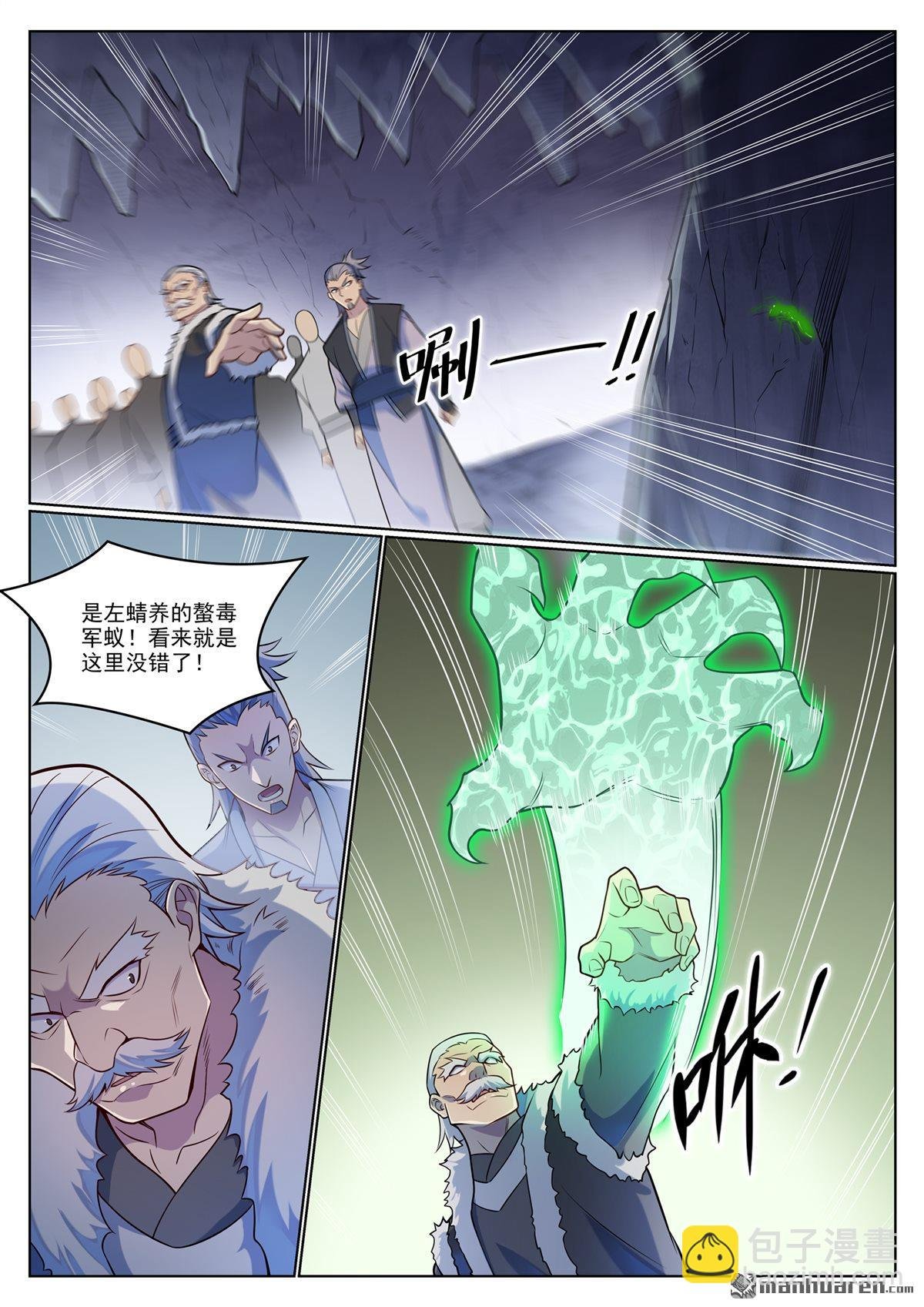 第1135回 戚家寻仇