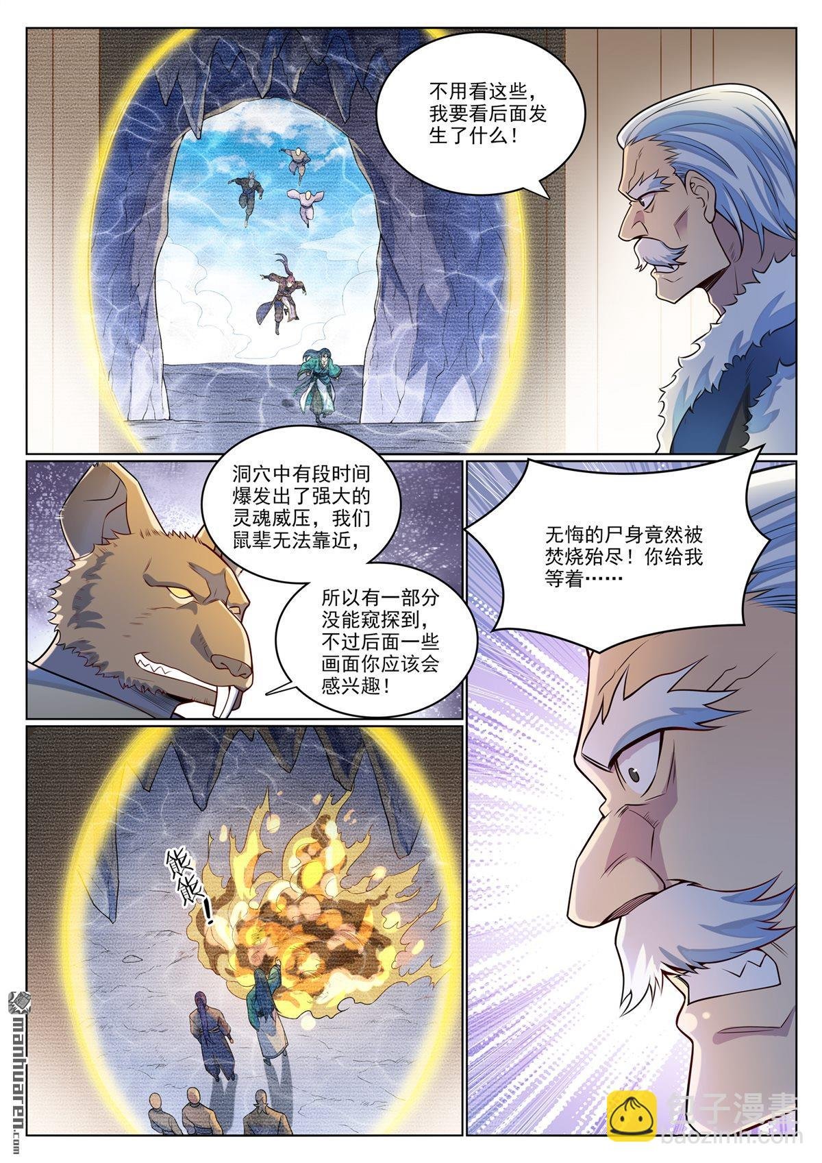 第1135回 戚家寻仇