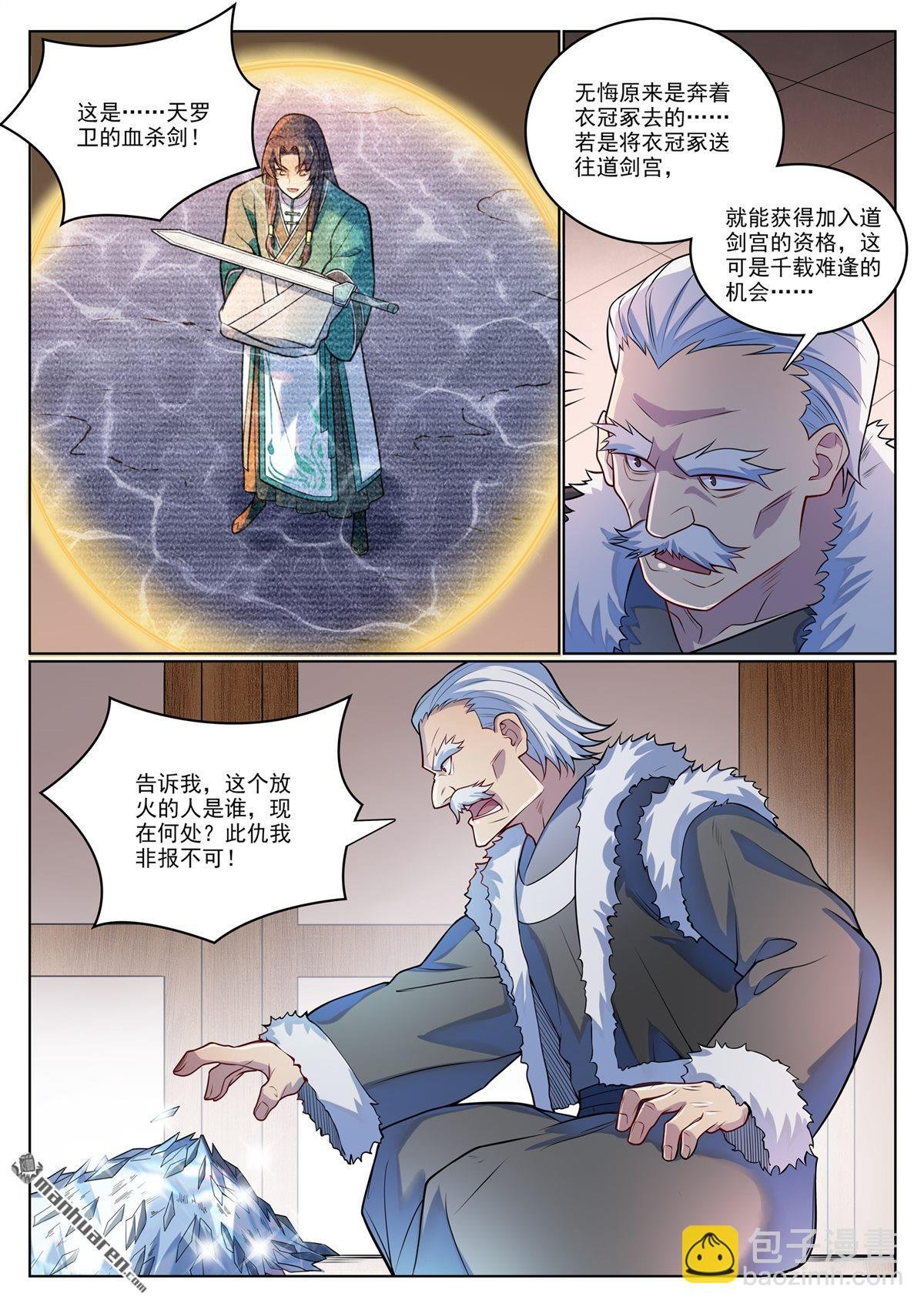 第1135回 戚家寻仇