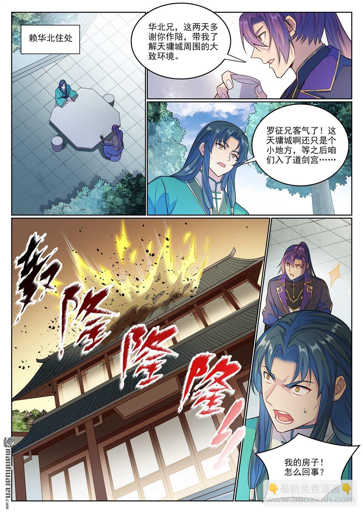第1135回 戚家寻仇