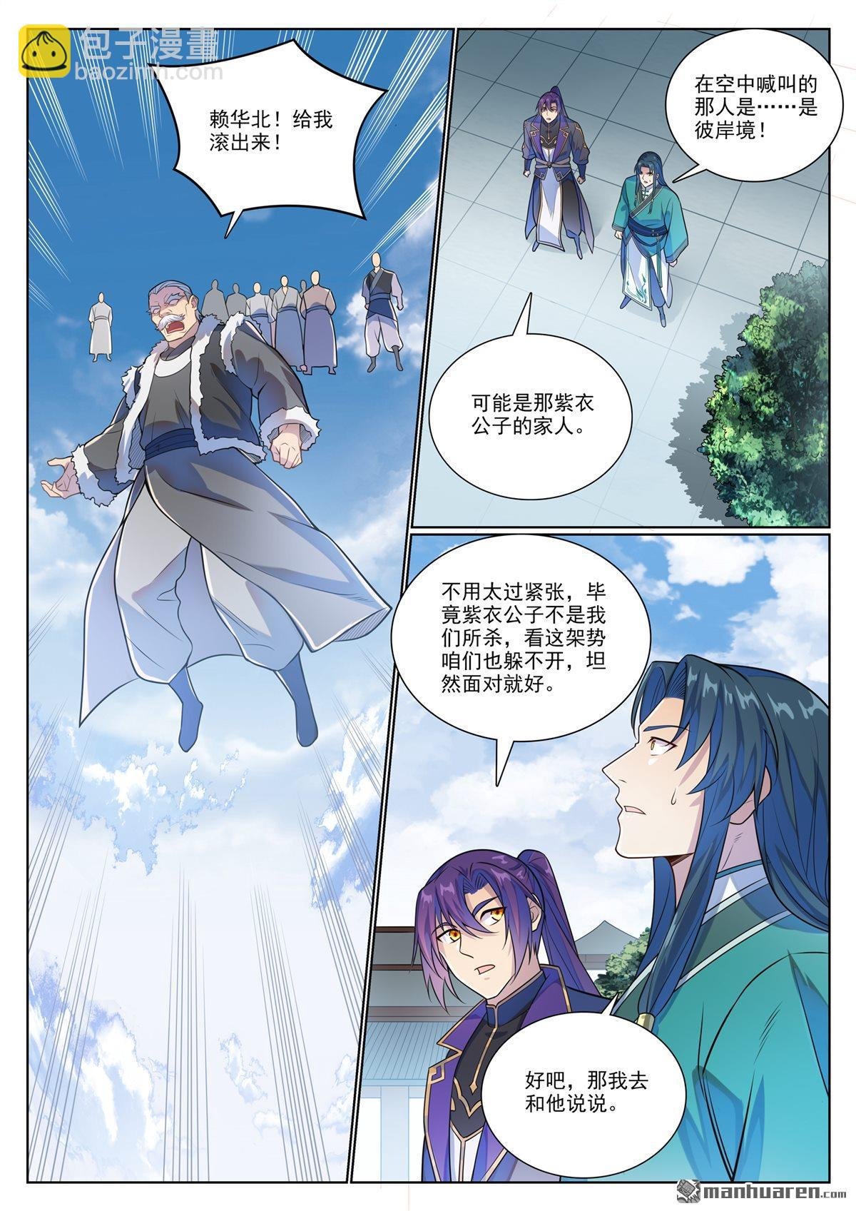 第1135回 戚家寻仇