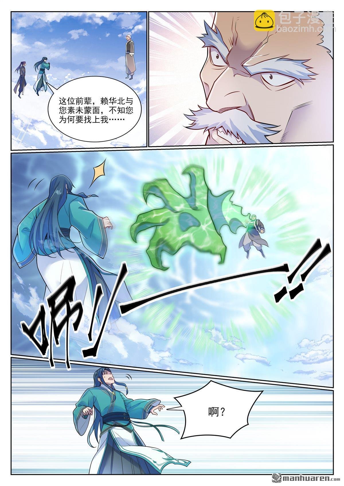 第1135回 戚家寻仇