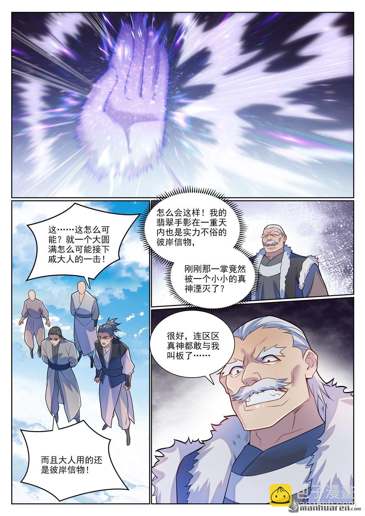 第1135回 戚家寻仇
