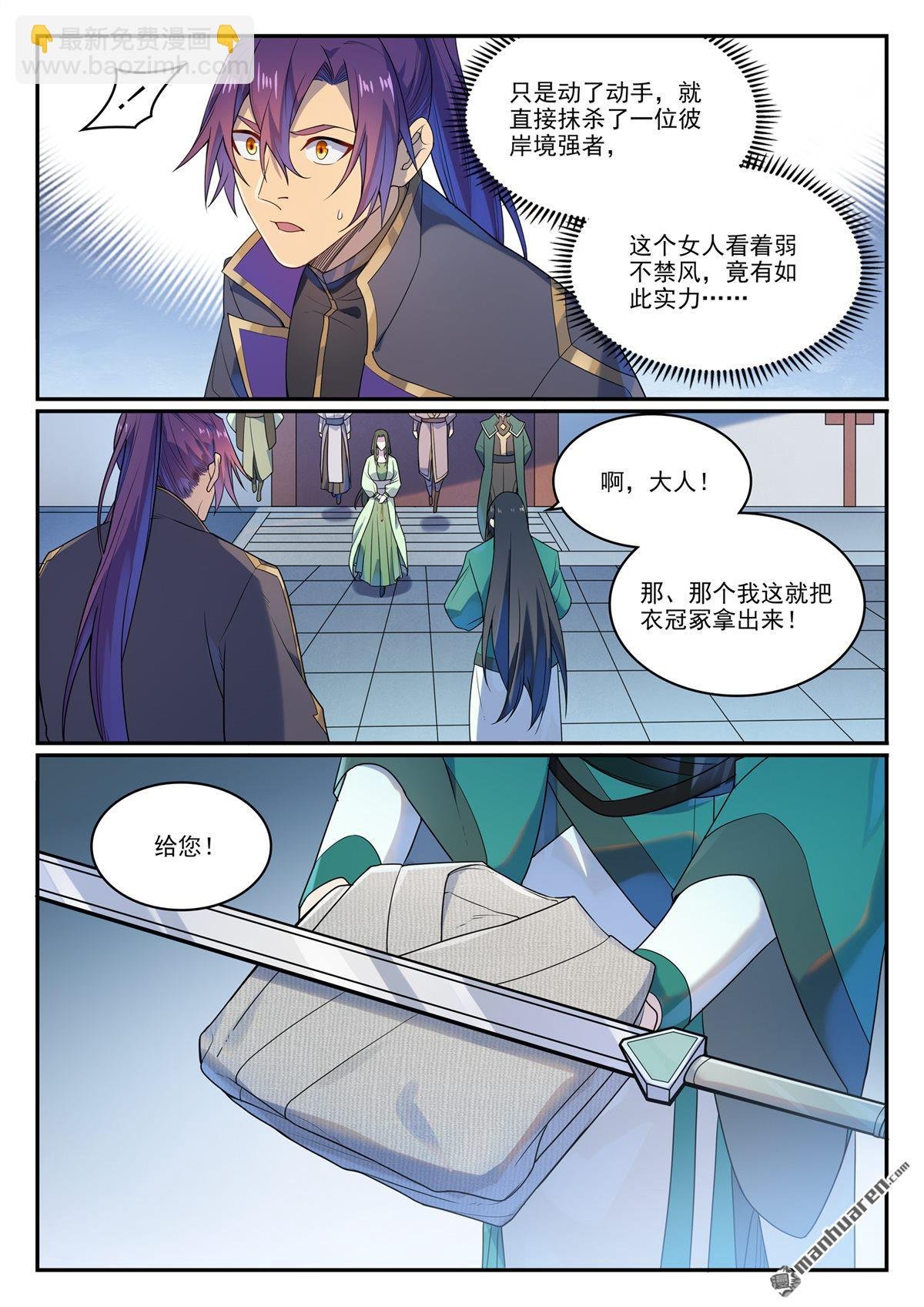 第1136回 道剑宫本