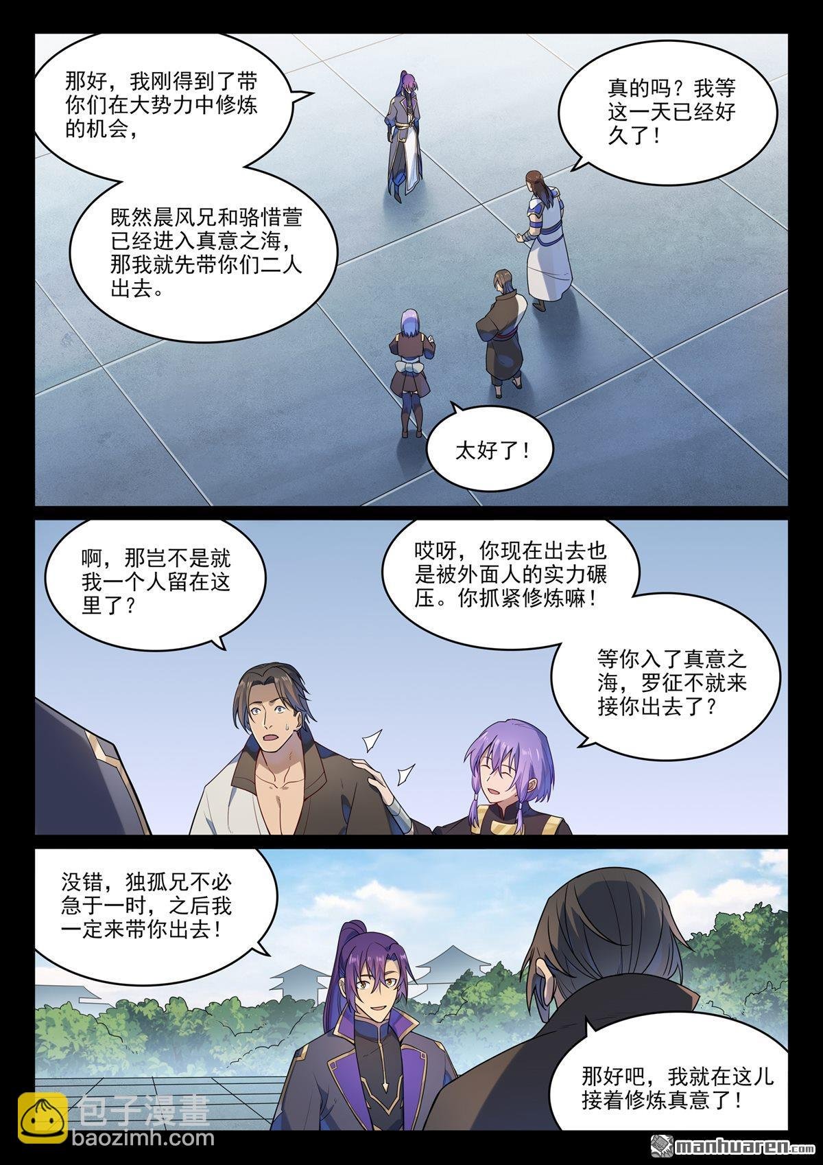 第1136回 道剑宫本