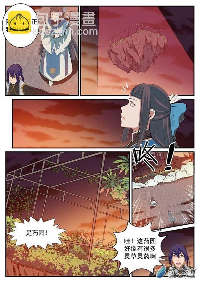 第112话 剑灵御剑