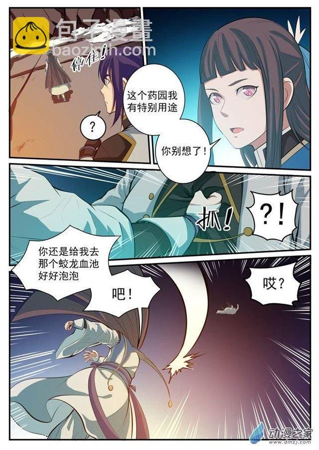 第112话 剑灵御剑