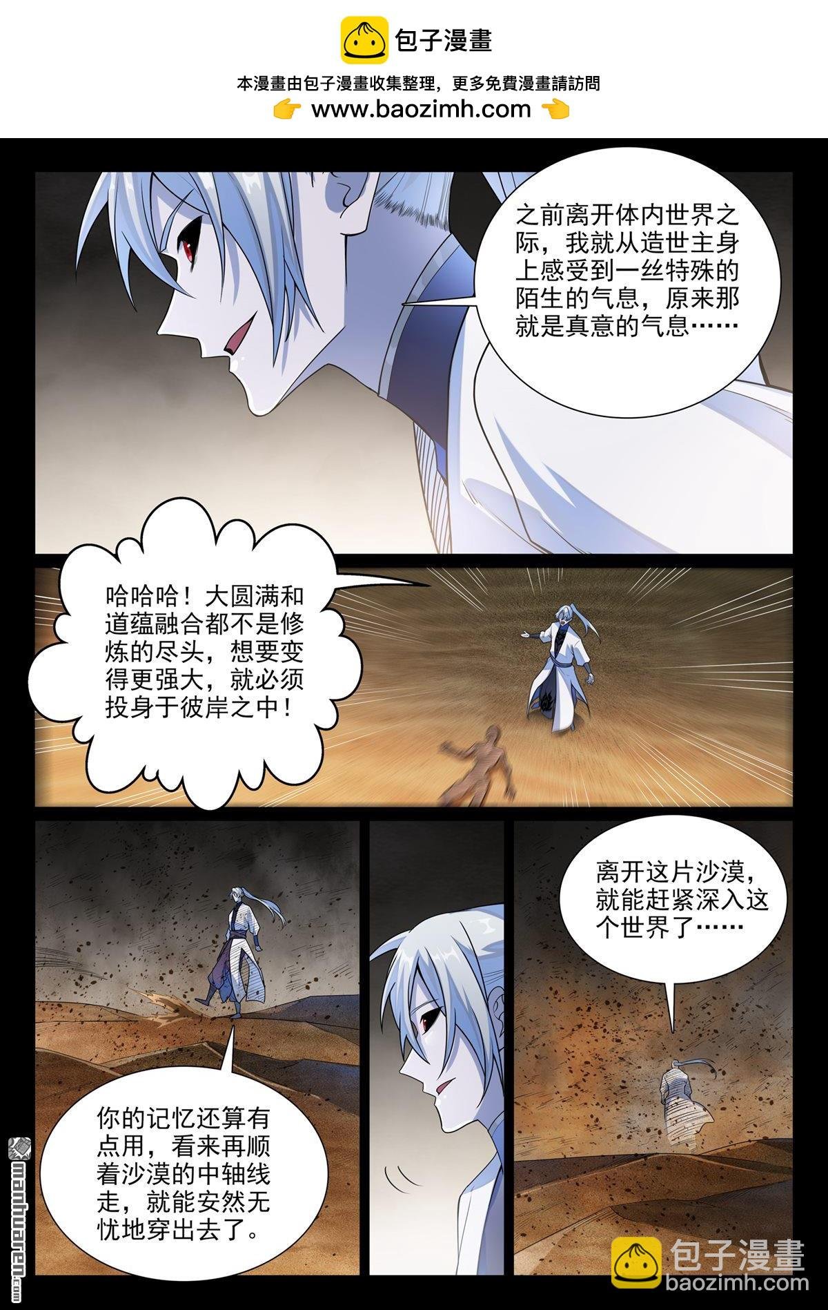 第1138回 入凝剑宫