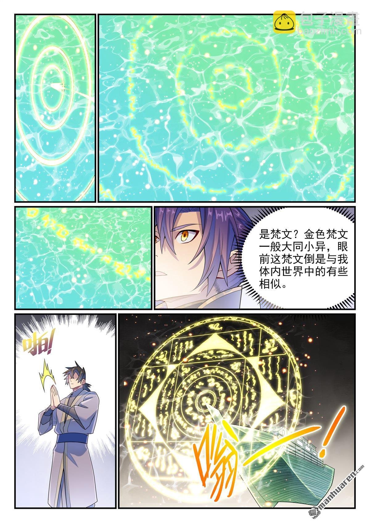第1138回 入凝剑宫