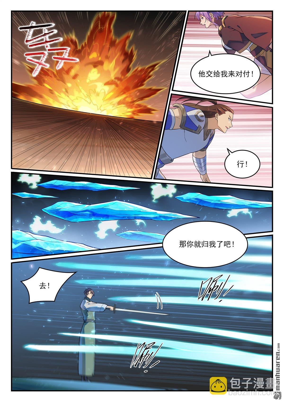 第1139回 宫门切磋