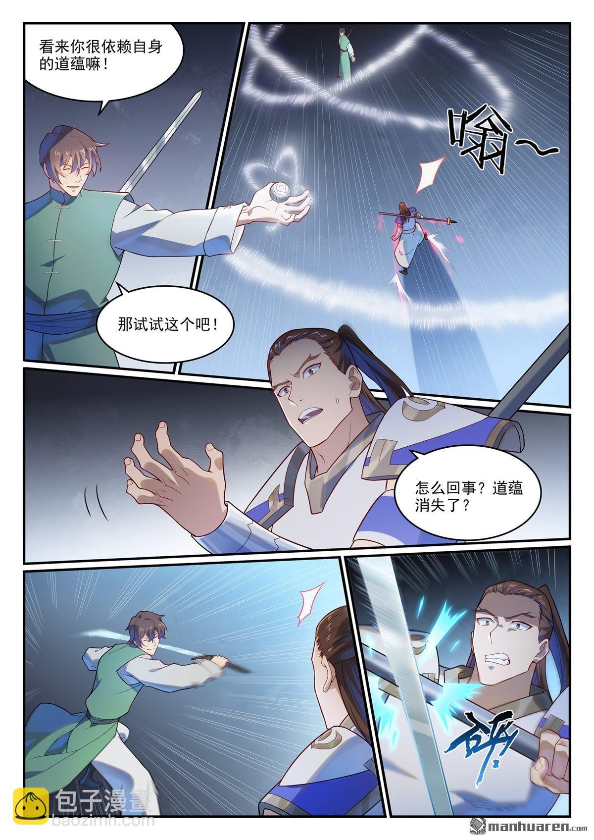 第1139回 宫门切磋