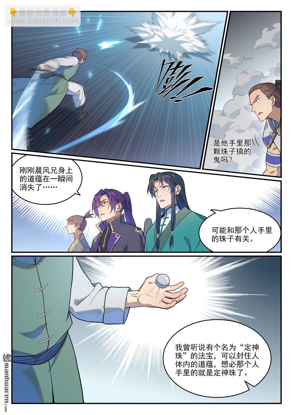 第1139回 宫门切磋