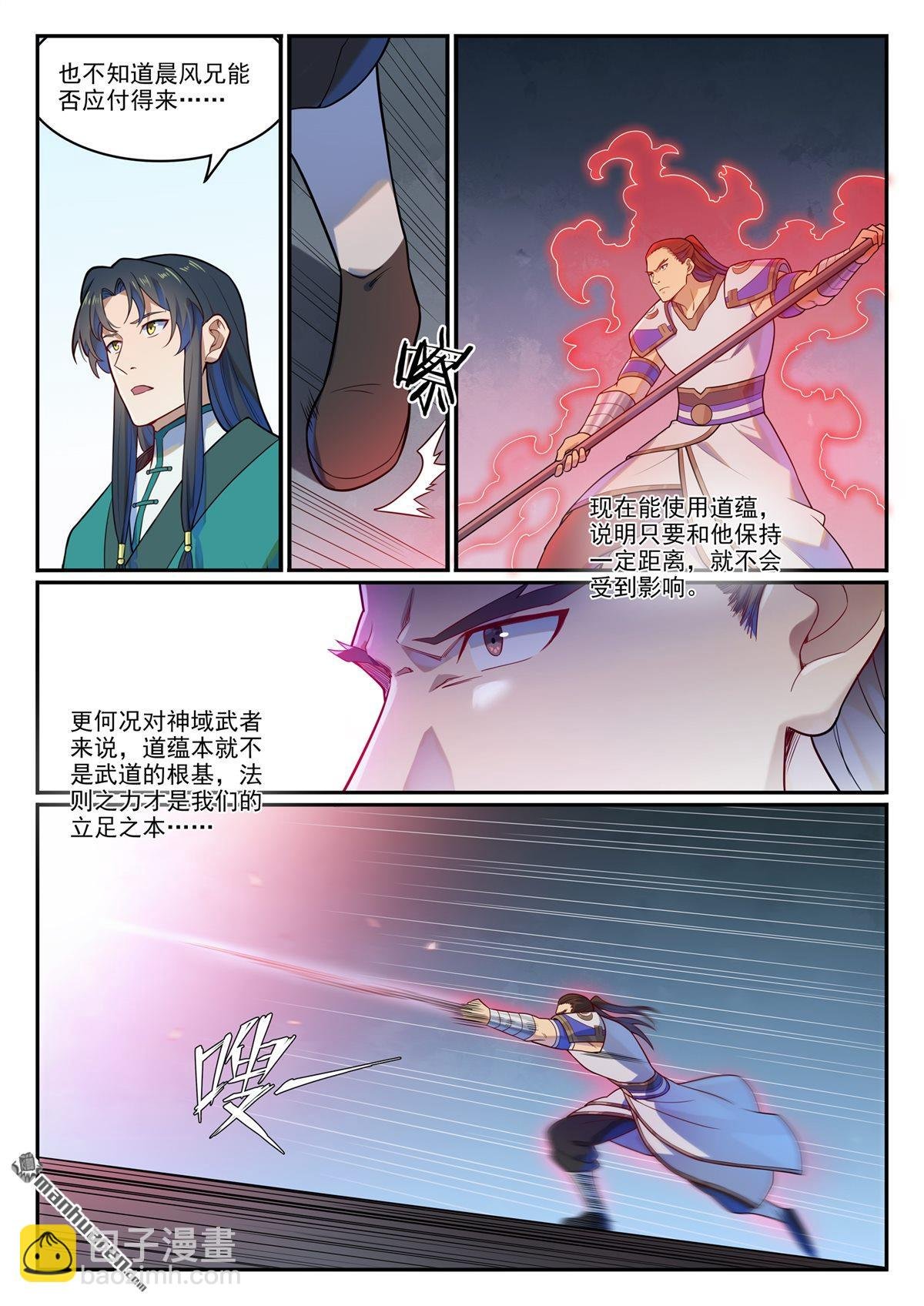 第1139回 宫门切磋