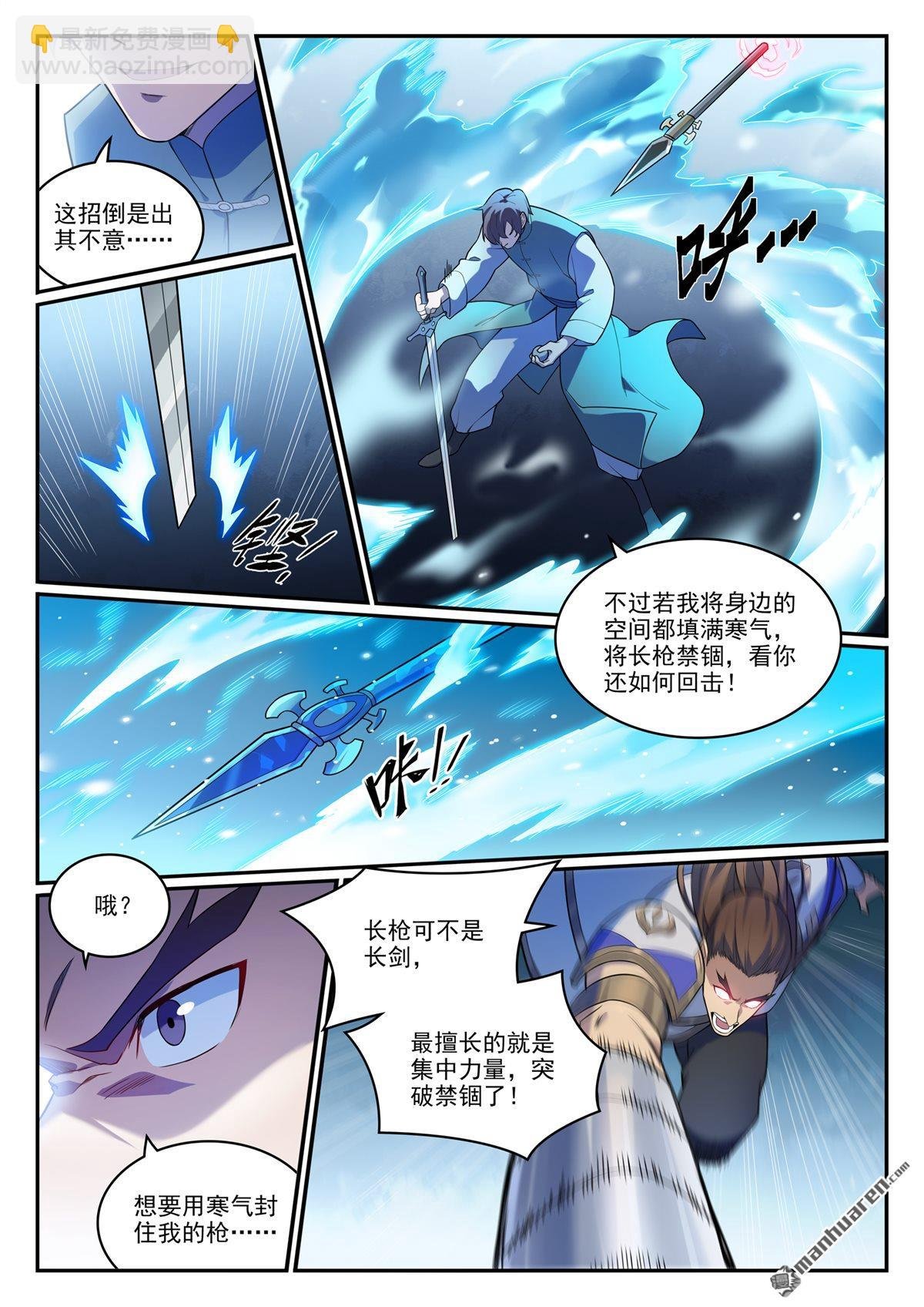 第1139回 宫门切磋