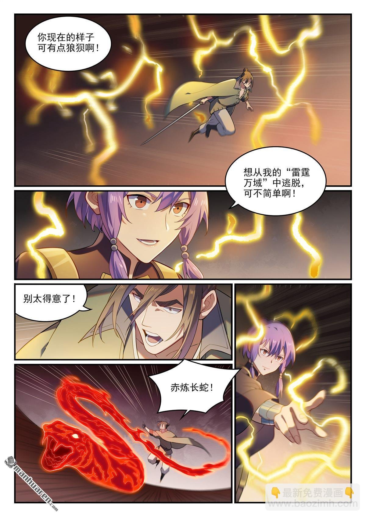 第1139回 宫门切磋