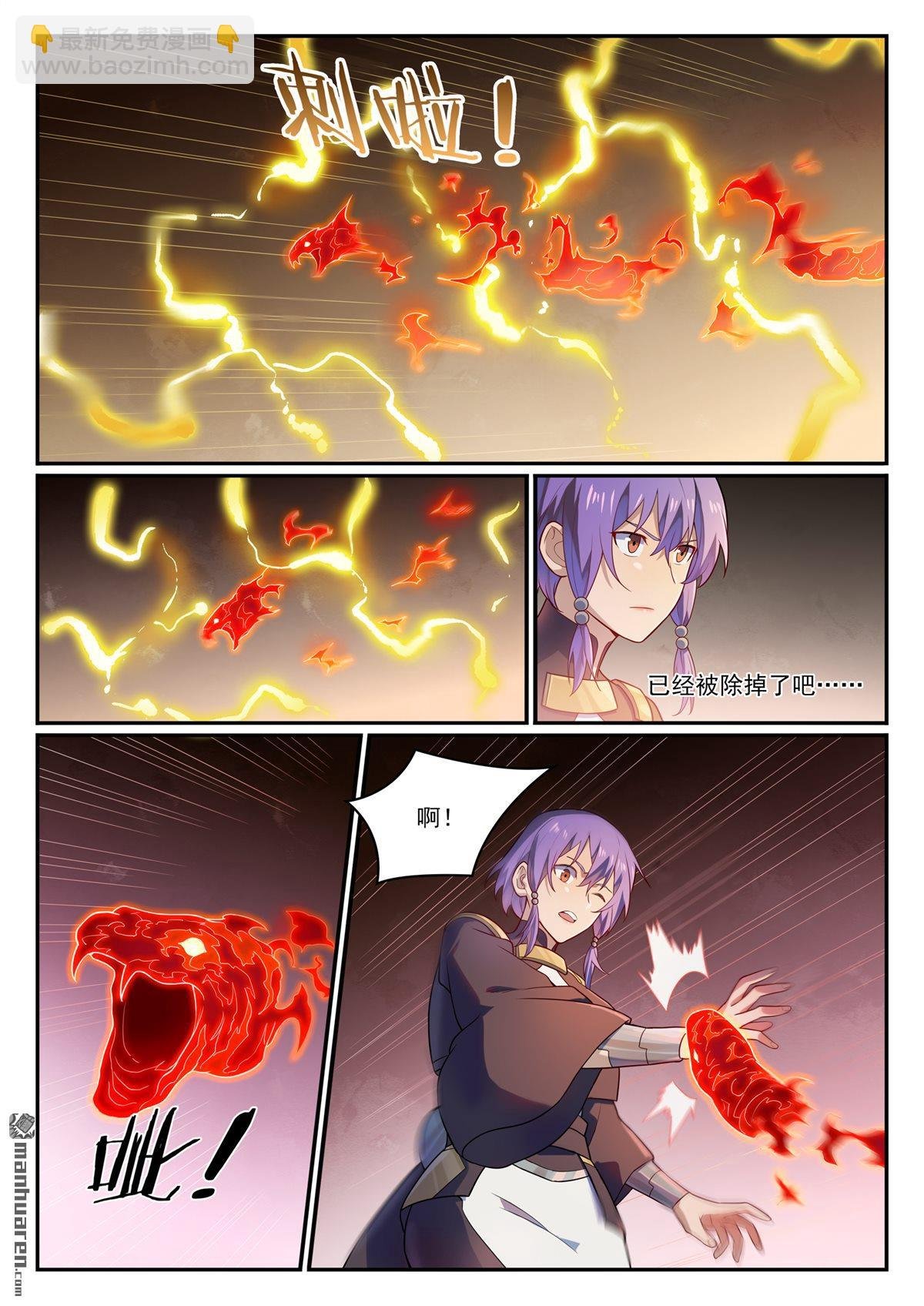 第1139回 宫门切磋