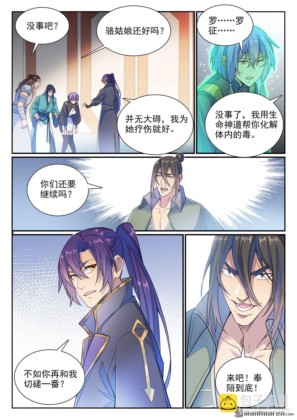 第1140回 声势浩大