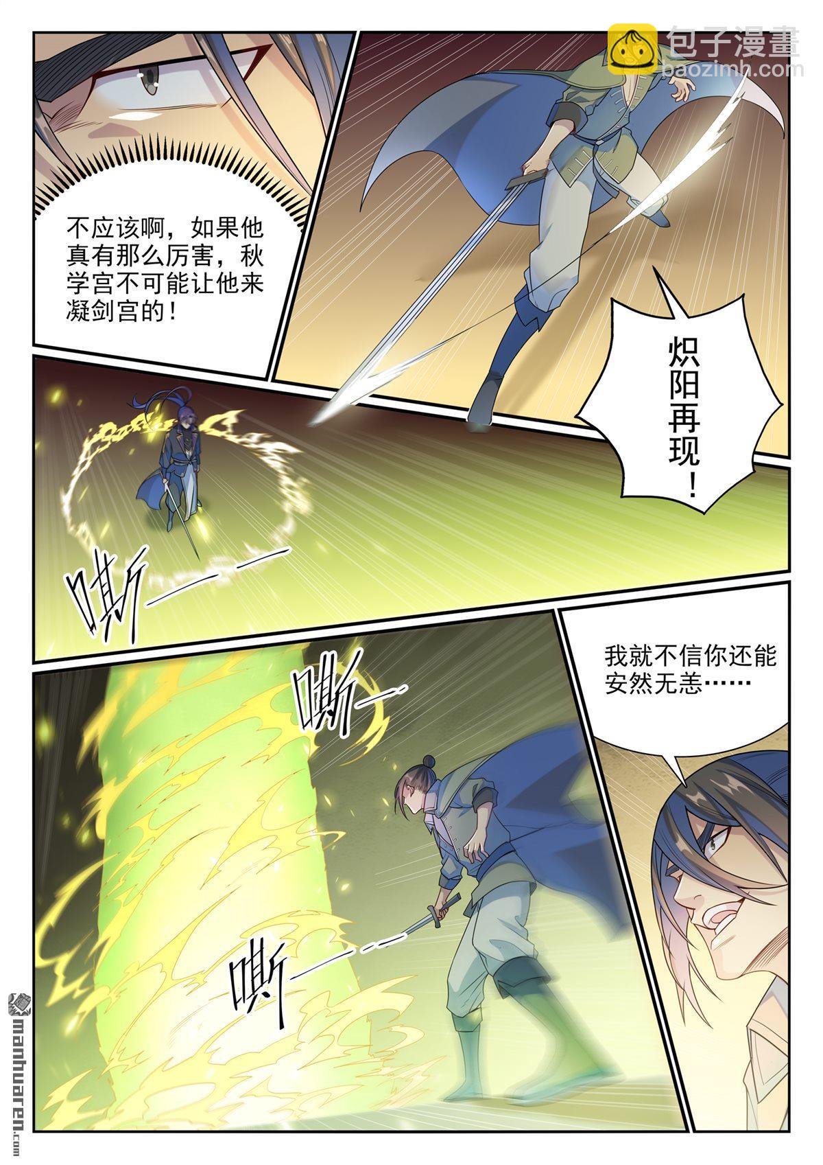 第1140回 声势浩大