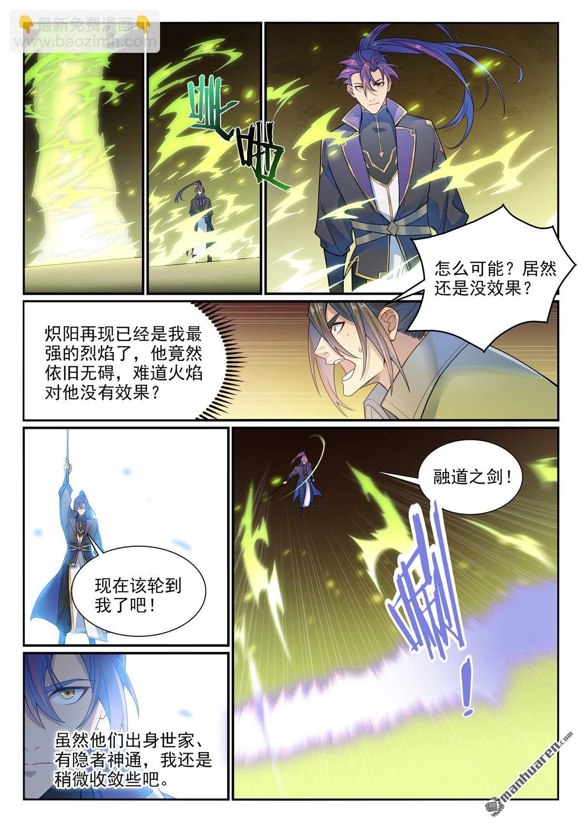 第1140回 声势浩大