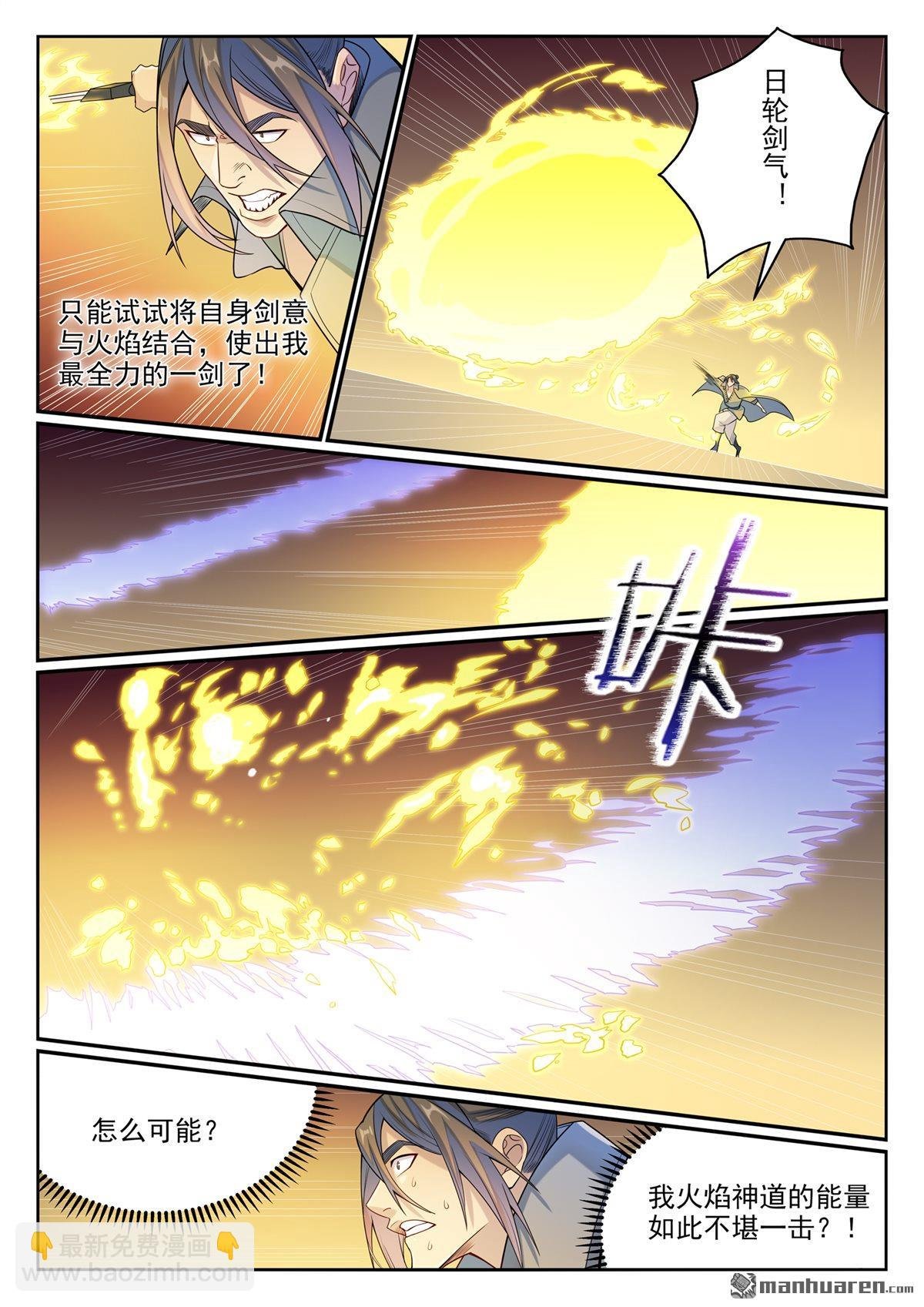 第1140回 声势浩大