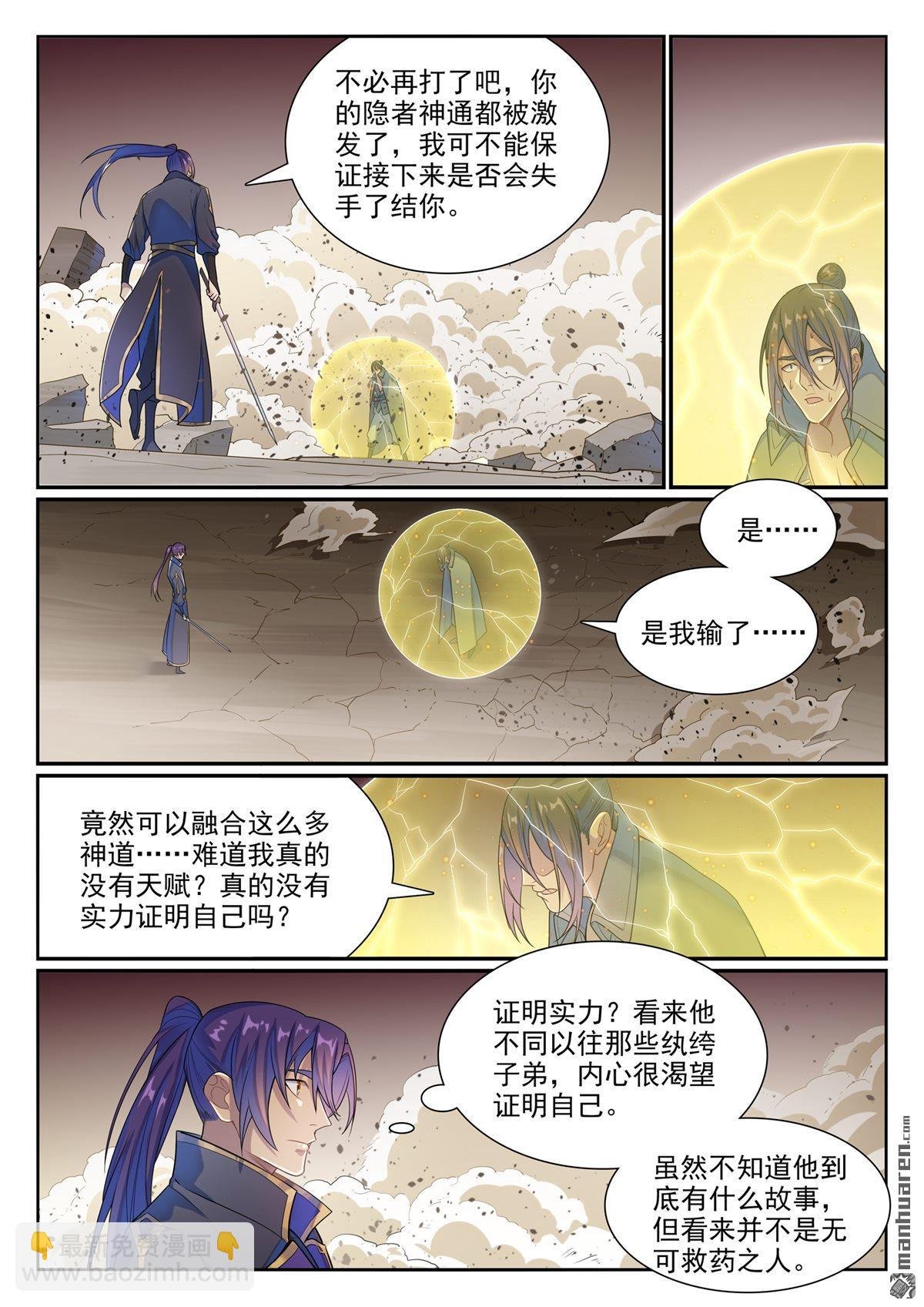 第1140回 声势浩大