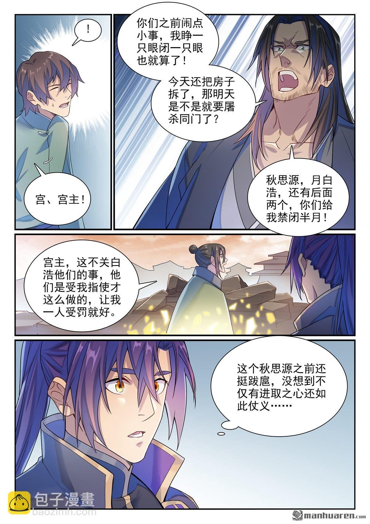 第1140回 声势浩大